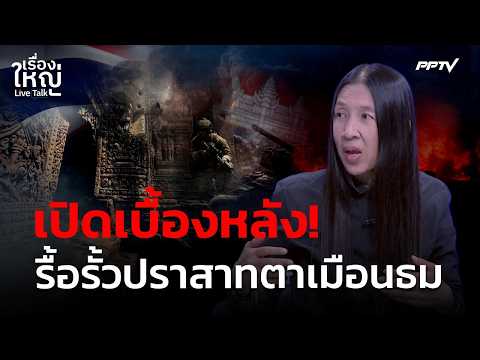 Analysis of Ta Muen Thom Fence Removal and Military Budgeting