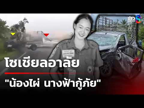 Six Dead in Highway Crash, Including Volunteer Rescuer