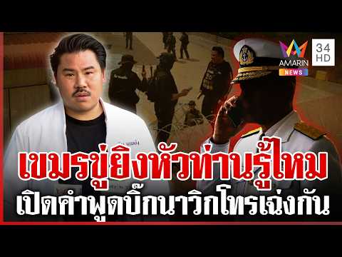 Navy Official Berates Aid Worker Over Border Incident; Apology Issued