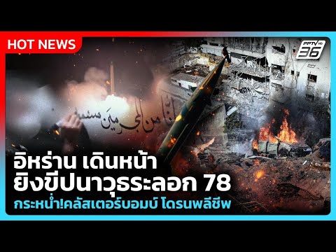 Iran Escalates Attacks on Israel with Missiles and Drones