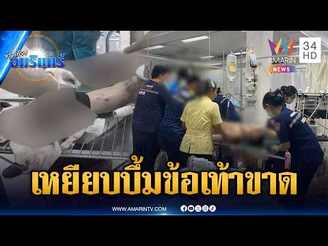 Thai Soldier Severely Injured by Landmine in Sa Kaeo Province