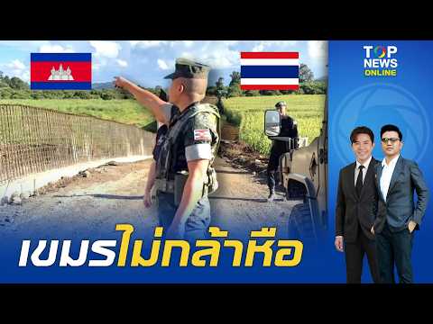 Thai-Cambodian Border Security Fence Progresses in Chanthaburi