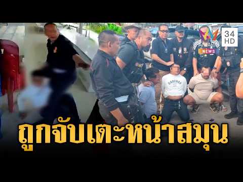Drug Dealer Arrested in Nakhon Si Thammarat After Attempting to Trade Drugs for 