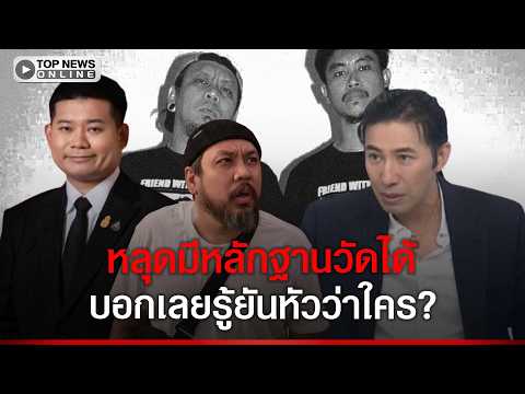 Kanchai Claims Secret Evidence in Yut-Ta Business Dispute