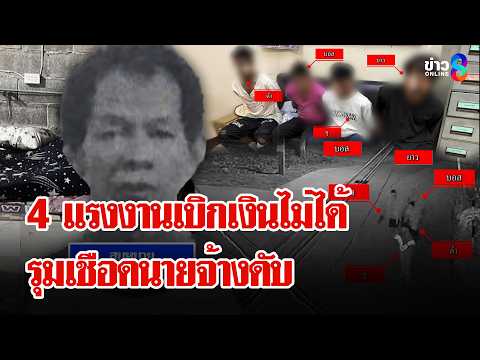 Employees Kill Employer Over Unpaid Wages; Father Shoots Son