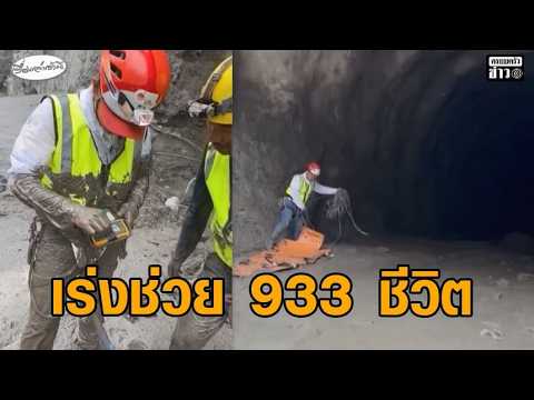 Nepal and China Launch Rescue Mission for Workers Trapped in Hydropower Tunnels
