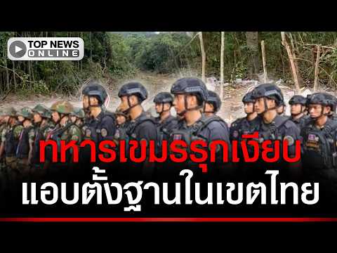 Evidence Emerges of Cambodian Military Encroachment in Surin Province