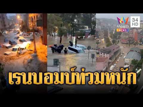 Severe Flash Floods Strike Istanbul and Multiple Thai Provinces