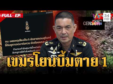 Cambodian Soldiers Fire Shots into Thailand; Bomb Incident Kills One