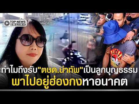 Socialite Offers to Adopt Border Patrol Officer Involved in Fatal Shooting