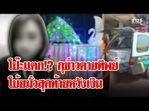 Woman Fakes Own Death and Father's Passing to Solicit Donations
