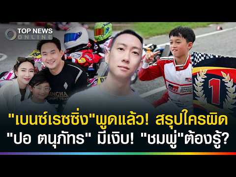 Controversy Over Engine Specs in Youth Karting Championship