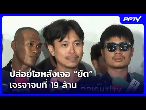 Ta Fedfe Seeks 19 Million Baht Settlement in Dispute with Former Partner Yat