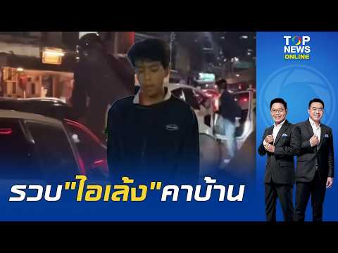 Road Rage Suspect Arrested After Assaulting Woman and Smashing Car