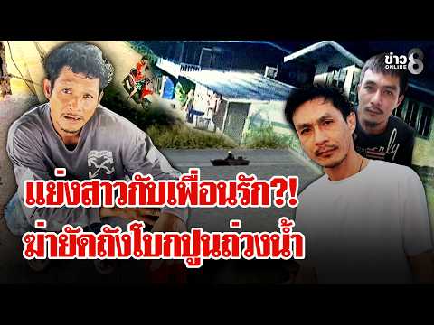 Man Shot While Sleeping, Body Cemented and Dumped in Water