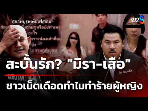 Woman's Face Disfigured After Alleged Attack by 'Sue Dusit'