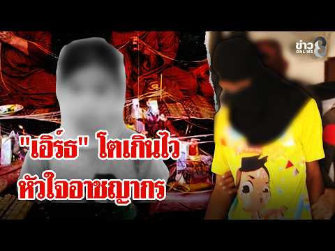 Teen Denies Staging Murder, Indecent Assault; Villagers Fear Release
