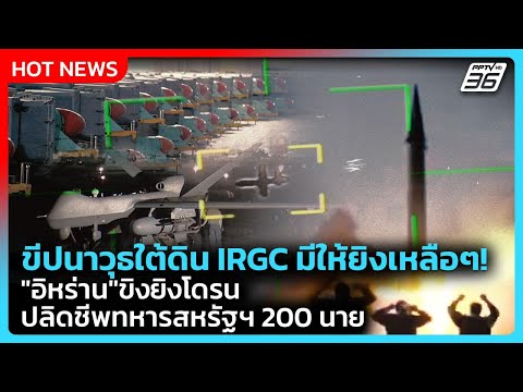 Iran Escalates Regional Attacks, Targeting US Allies and Infrastructure