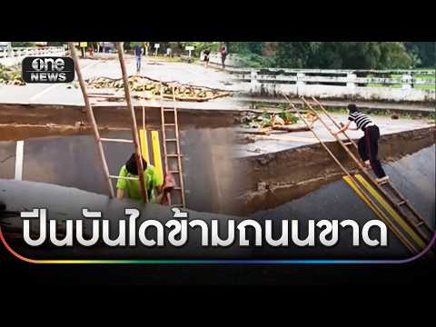 Nan Province Flood Recovery: Aid Reaches Students and Infrastructure Repaired