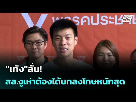 Rogue MP Punishment Demanded Amidst Vote-Buying Allegations