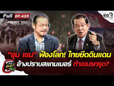 Border Disputes and Transnational Crime: Analysis of Thai-Cambodian Relations