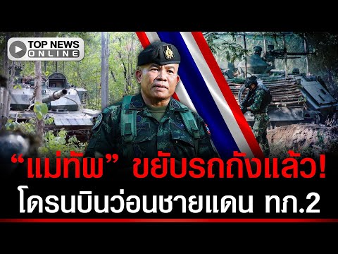 Thailand Deploys Tanks and Drones Amidst Cambodian Border Tensions