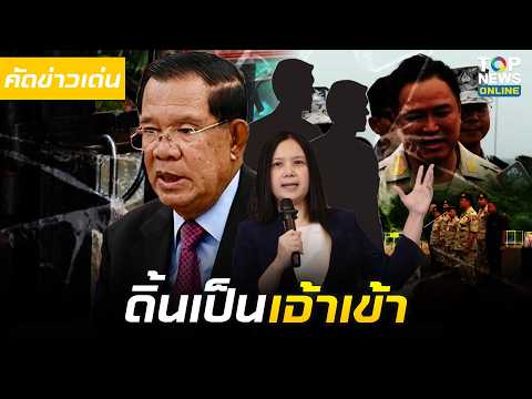 Tensions Rise as Cambodia Allegedly Uses 'Secret Lists' to Pressure Thailand