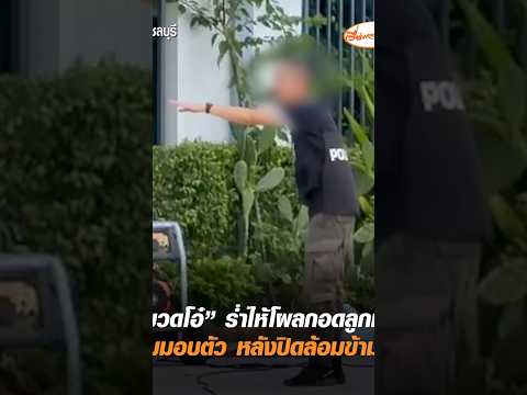 Police Inspector Surrenders After Overnight Standoff