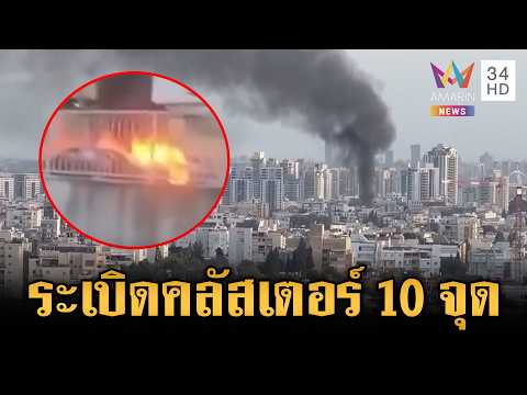 Iran Attacks Israel with Cluster Munitions Amidst Tensions