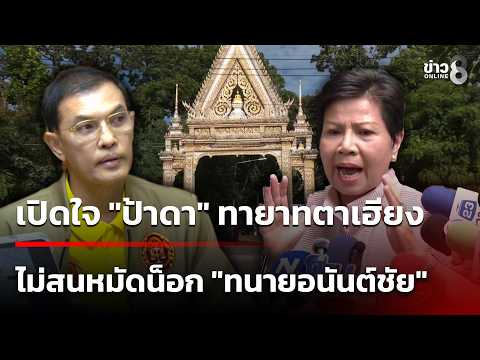 Land Dispute Resolved as Wat Pa Adulyaram Regains Title Deed