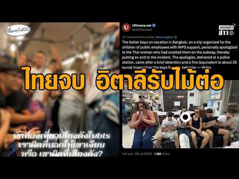 Italian Students Face Backlash in Italy After BTS Incident in Thailand