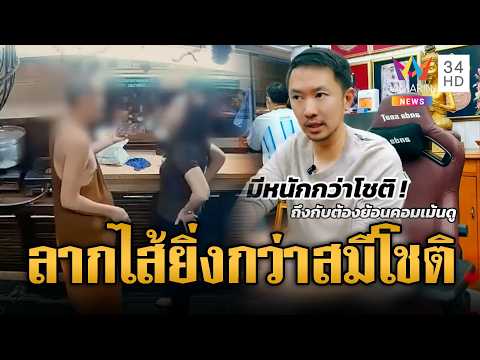 Scandal Allegations Hit Famous Samut Songkhram Temple and Buddhist Clergy