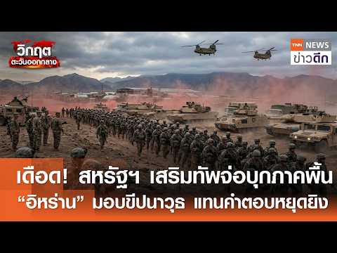 US Deploys Massive Air Power Amidst Iran Conflict; Ceasefire Talks Stall