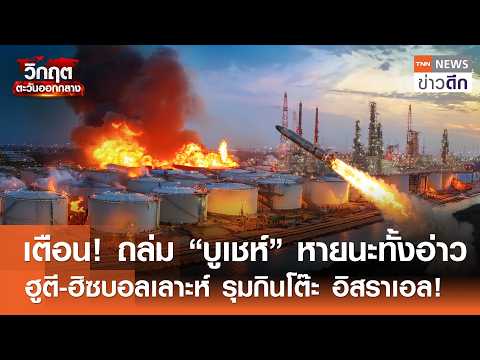 Escalating Middle East Conflict: Iran, Allies Strike Israel Amid Nuclear Plant Fears