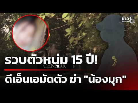 DNA Links Teen to 12-Year-Old's Murder and Rape