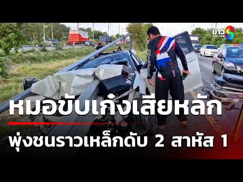 Doctor Dies in Fatal Crash After Car Pierced by Barrier
