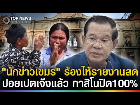 Economic Collapse in Poipet: Cambodian Media Reports Widespread Closures