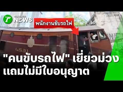 Train Crash: Black Box Reveals Emergency Brake Engaged 100m Before Impact