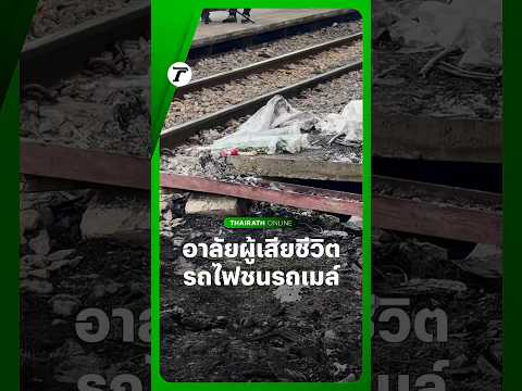 Train Collides With Bus, Fatalities Mourned