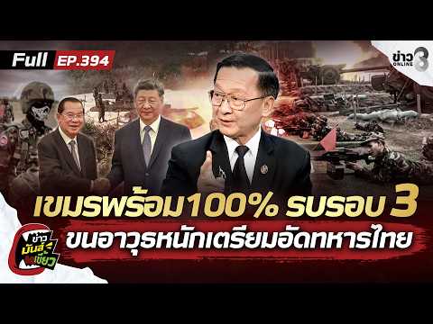 Military Analysis: Cambodia's Border Posturing and Strategic Intent