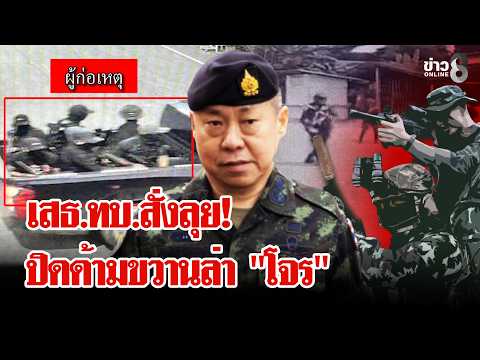 Thai Army Launches Manhunt After Deadly Attack on Southern Ranger Checkpoint
