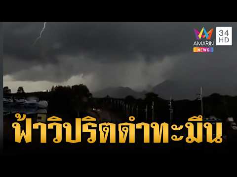 Severe Flash Floods and Heavy Rain Strike Southern Thailand