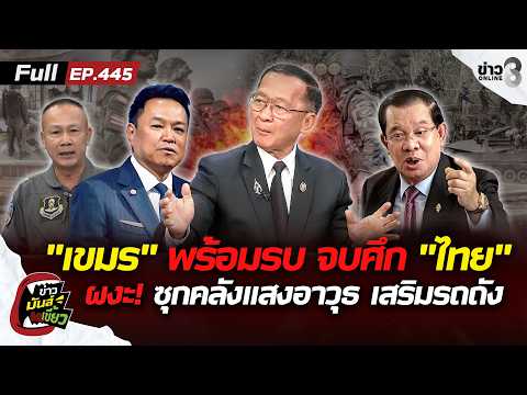 Tensions Rise at Thai-Cambodian Border Over Military Build-up and Crime Hubs