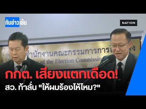 Internal Conflict at ECT Over Senate Election Case Resolution