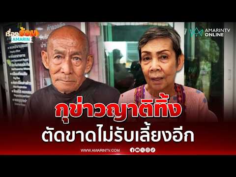 Sister Denies Claims That Elderly Brother Was Abandoned