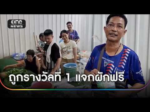 Vegetable Vendor Wins 30 Million Baht Lottery, Gives Away Free Produce