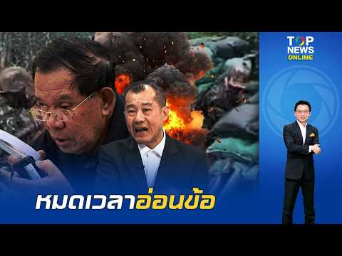 Gen. Rangsi Warns of Cambodian Border Provocations and Strategic Risks