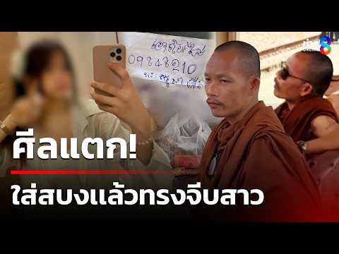 Man Posing as Monk Arrested for Harassing Student on Train