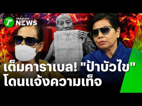 Heir Summoned for Filing False Report in Temple Land Dispute