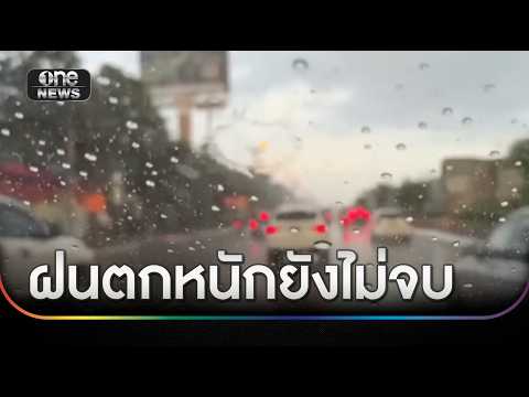 Bangkok Warned of Heavy Rain and Potential Flooding Through October 13